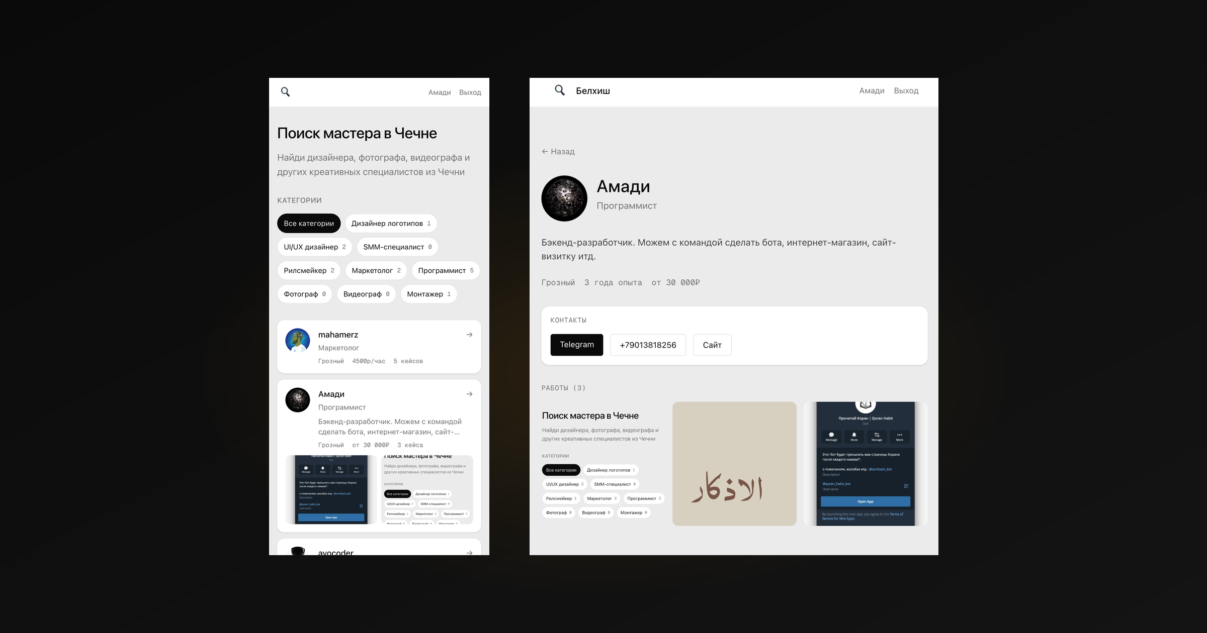 Belhish.ru — Платформа поиска специалистов