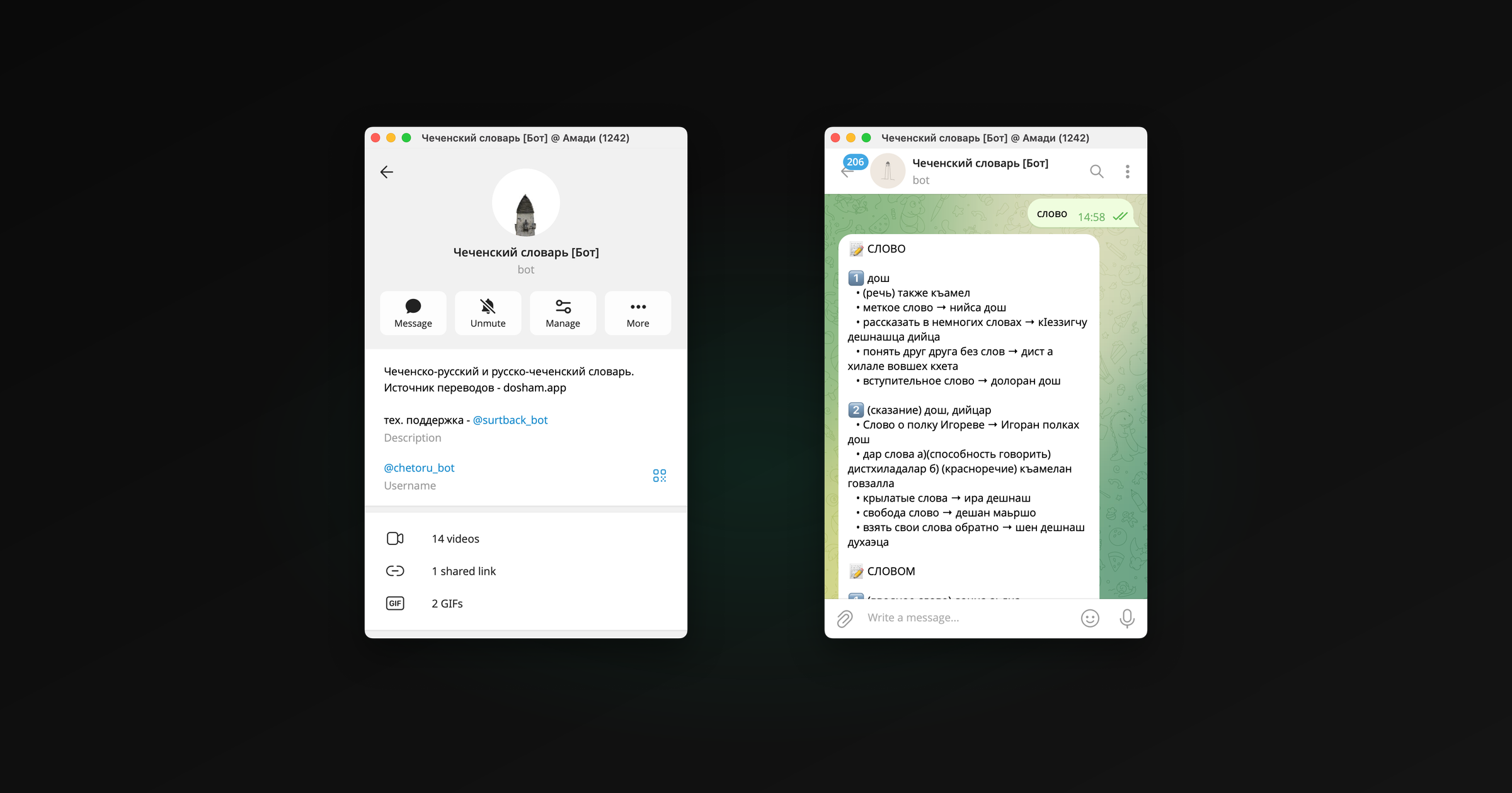 Chetoru — Чеченско-русский словарь